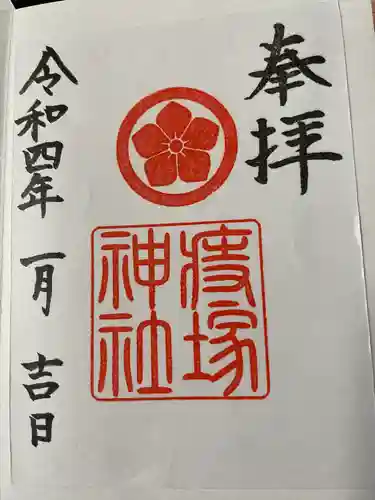 猪子石神明社（神月町）(愛知県)