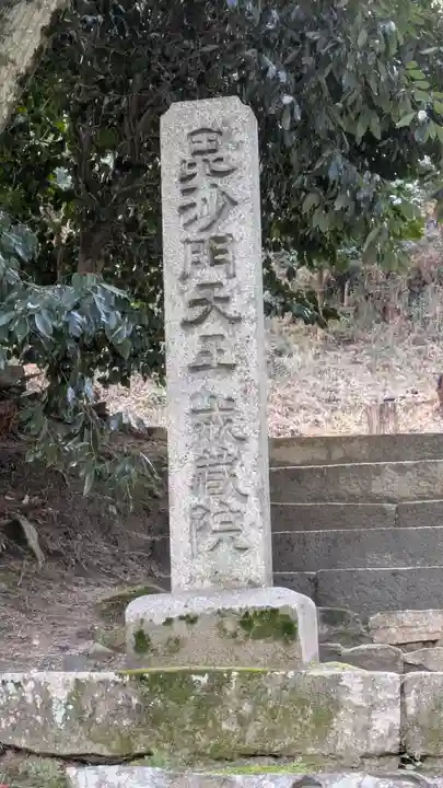 戒蔵院(滋賀県)