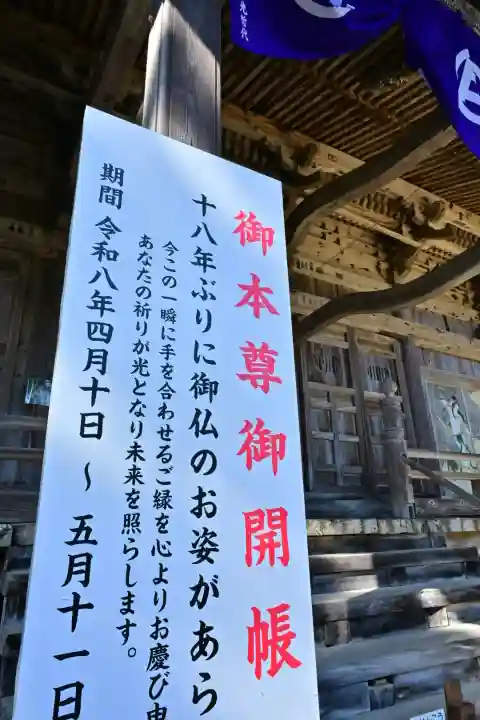 国上寺(新潟県)