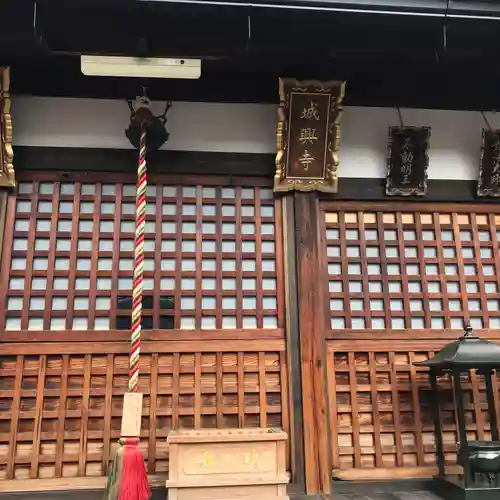 城興寺の本殿・本堂