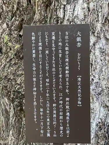 赤坂氷川神社(東京都)