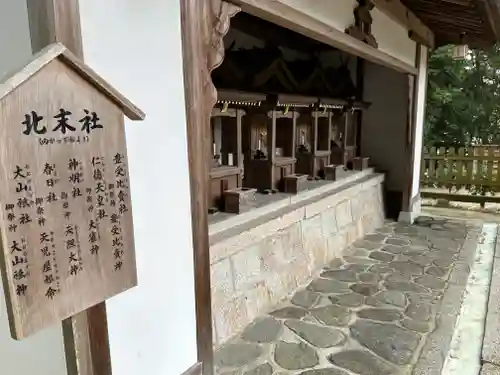 往馬坐伊古麻都比古神社(奈良県)
