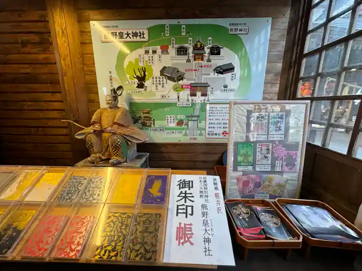 熊野皇大神社(長野県)