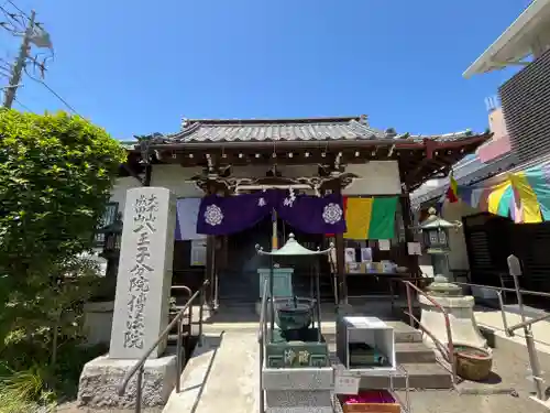 八王子成田山傳法院(東京都)