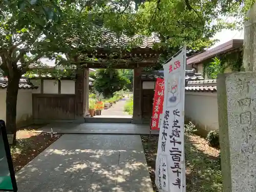 井際山 如意輪寺(愛知県)