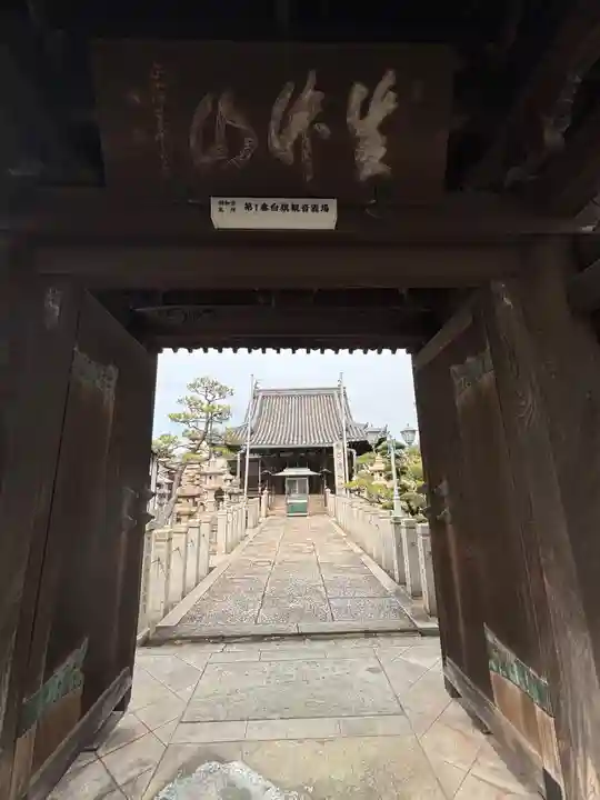 白旗観音寺(兵庫県)