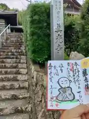 真光寺(静岡県)