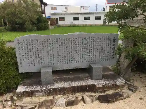 水分神社（上条弁財天）のその他建物