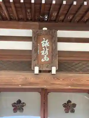 明王院の本殿・本堂