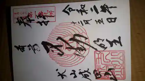 成田山名古屋別院大聖寺(犬山成田山)(愛知県)