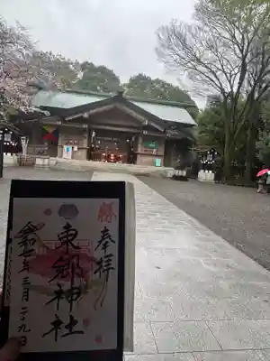 東郷神社(東京都)