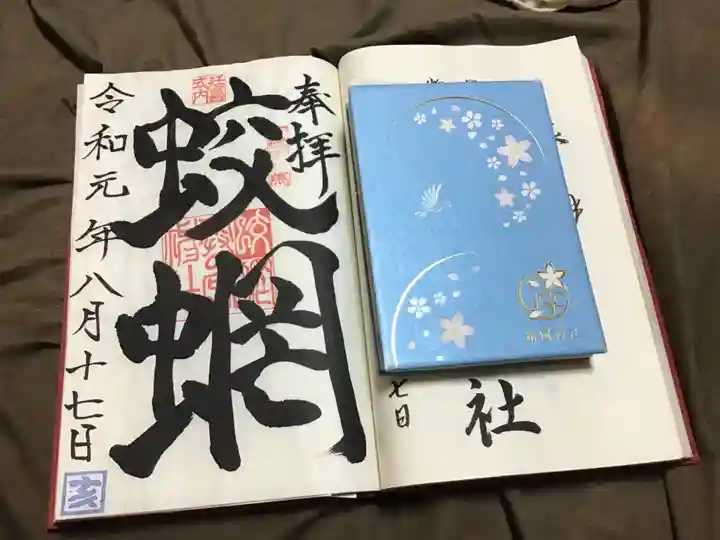 蛟蝄神社奥の宮の御朱印