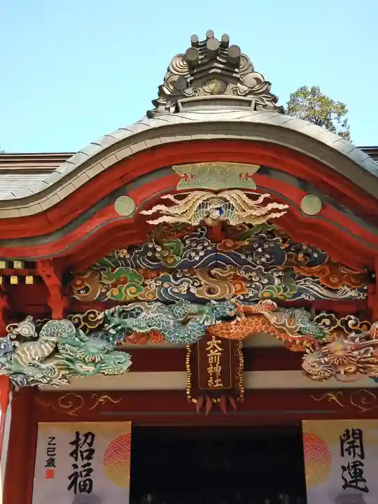 大前神社(栃木県)