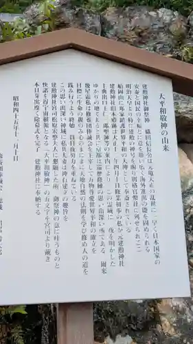 建勲神社(京都府)