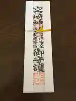 宮崎神社(鹿児島県)