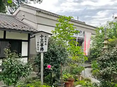 野坂寺のその他建物