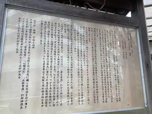 金刀比羅大鷲神社(神奈川県)