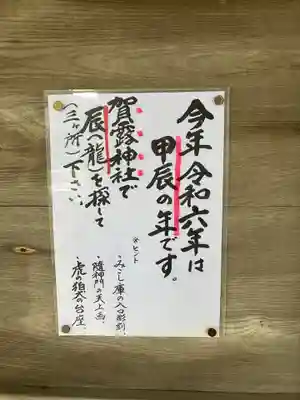 賀露神社の山門・神門