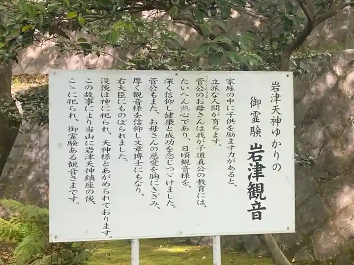 岩津天満宮(愛知県)