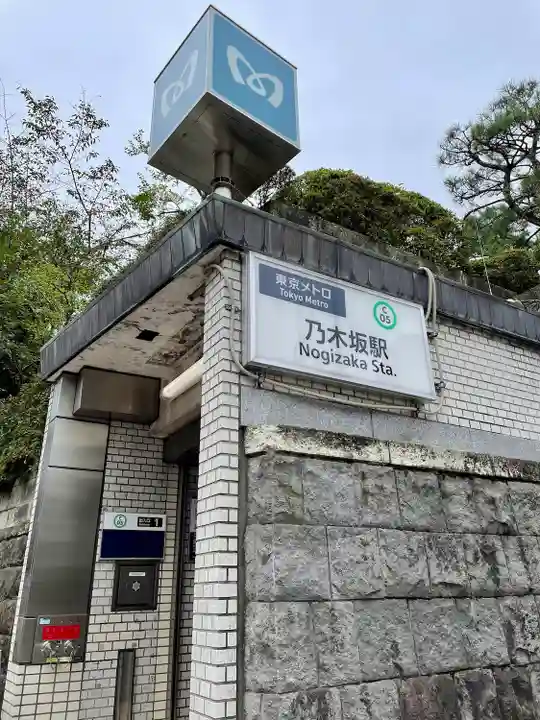 乃木神社(東京都)