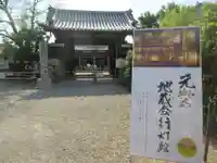 元興寺の山門・神門