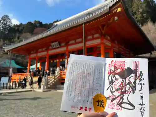 勝尾寺の御朱印