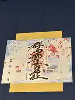 群馬県護国神社(群馬県)