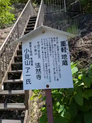 法然寺(岐阜県)