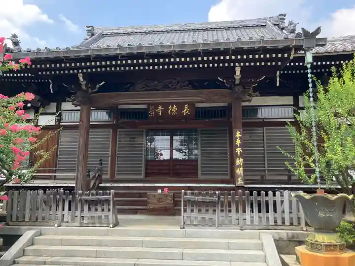 長徳寺(東京都)