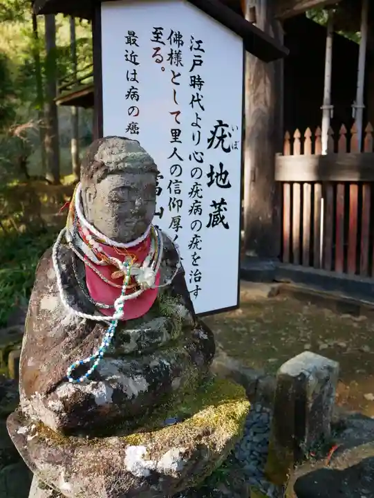 鳳仙寺の地蔵