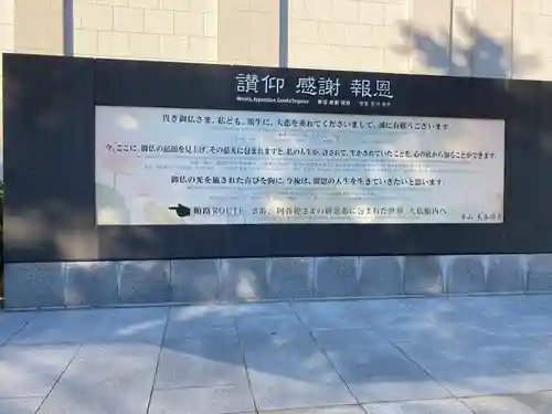 東本願寺本廟 牛久浄苑（牛久大仏）(茨城県)