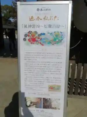 寒川神社のその他建物