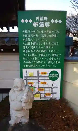 圓福寺のその他建物