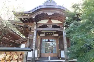 高幡不動尊　金剛寺(東京都)