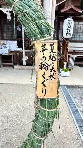 七重浜海津見神社(北海道)