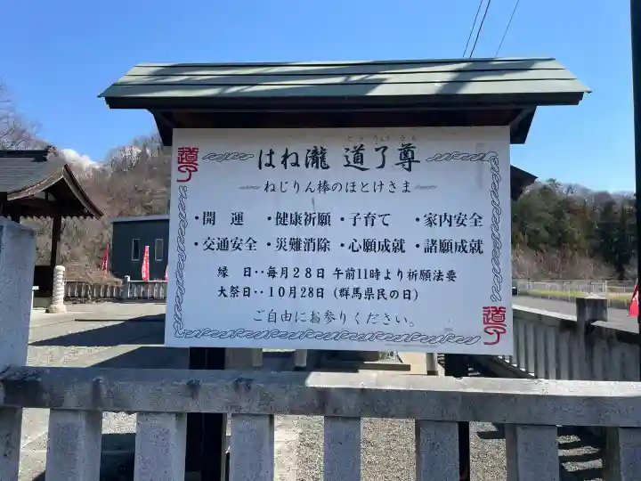 はね瀧道了尊の{uncategorized: "未分類", other: "その他", undefined: "問題あり", building: "その他建物", grave: "お墓", sacred_gate: "鳥居", guardian: "狛犬", statue: "像", buddha: "仏像", history: "歴史", nature: "自然", garden: "庭園", animal: "動物", pagoda: "塔", temizu: "手水舎", mountain_gate: "山門・神門", sanctuary: "本殿・本堂", subordinate: "末社・摂社", art: "芸術", scenery: "景色", jizo: "地蔵", ema: "絵馬", goshuin: "御朱印", omikuji: "おみくじ", items: "授与品その他", amulet: "お守り", goshuincho: "御朱印帳", eats: "食事", festival: "お祭り", votive_dance: "神楽", shichigosan: "七五三参", wedding: "結婚式", experience: "体験その他", initially: "初詣", around: "周辺", anti_infection: "感染症対策"}