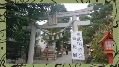 草加神社(埼玉県)