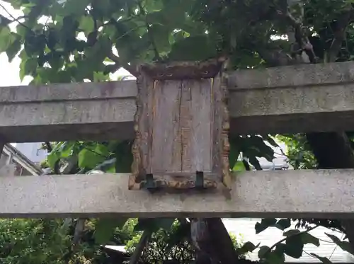 四谷於岩稲荷田宮神社のその他建物