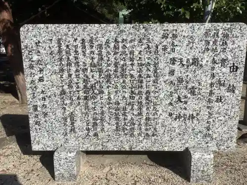 貴船社（貴船町）の歴史