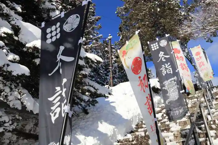 土津神社|こどもと出世の神さまの授与品その他
