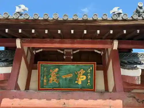 萬福寺(京都府)