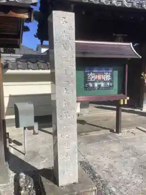 秋葉山 常光院のその他建物