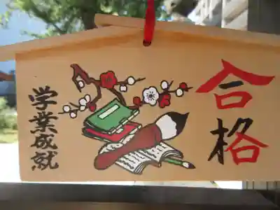成子天神社の絵馬