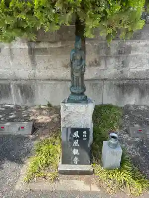 惣円寺(埼玉県)
