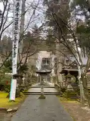 華厳寺(岐阜県)