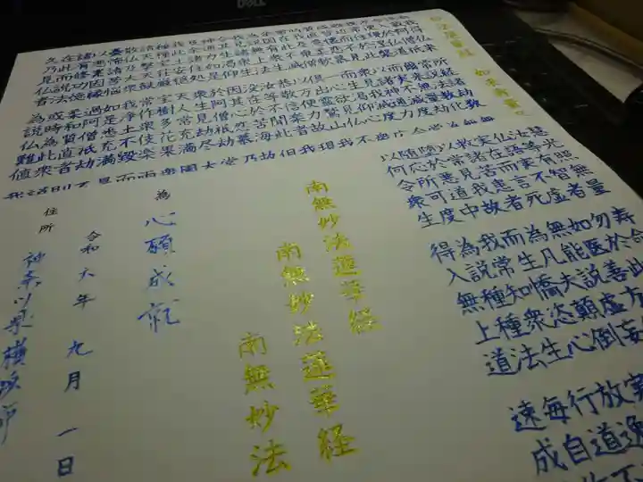 宗徳寺の体験その他