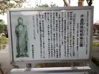 常光寺の歴史