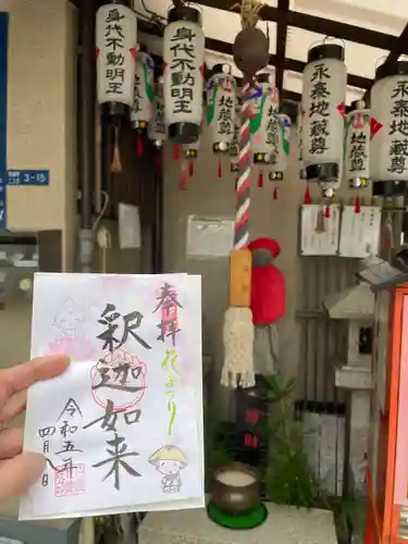 日限地蔵院(大阪府)