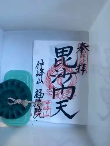 福信院(三重県)