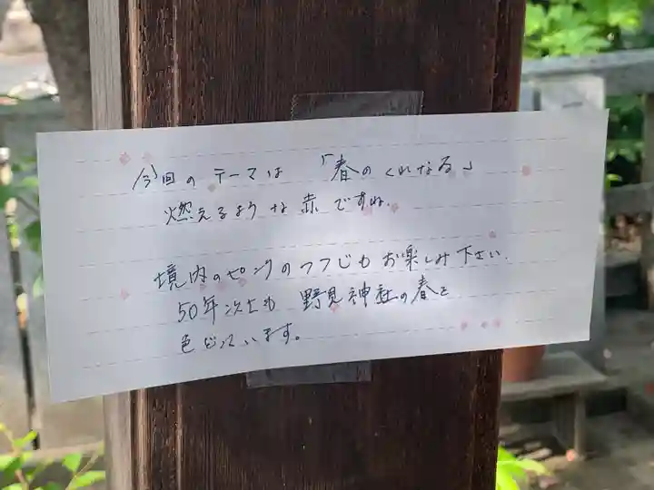 野見神社のその他建物